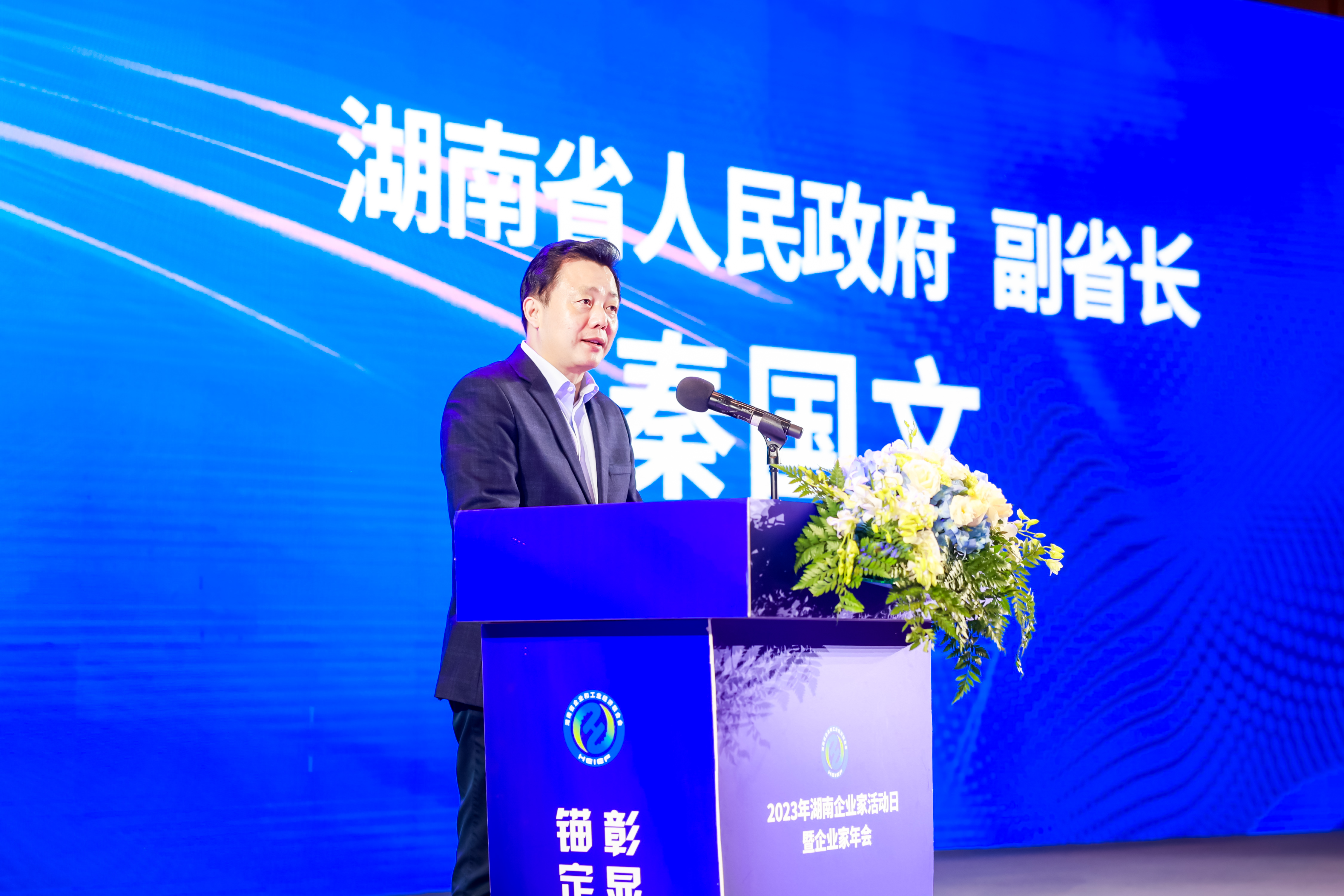 喜報!鹽津鋪子榮登2023湖南企業(yè)100強 喜報!鹽津鋪子榮登2023湖南企業(yè)100強